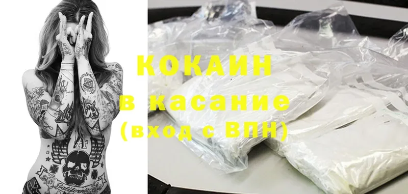 Cocaine 98%  Шагонар 