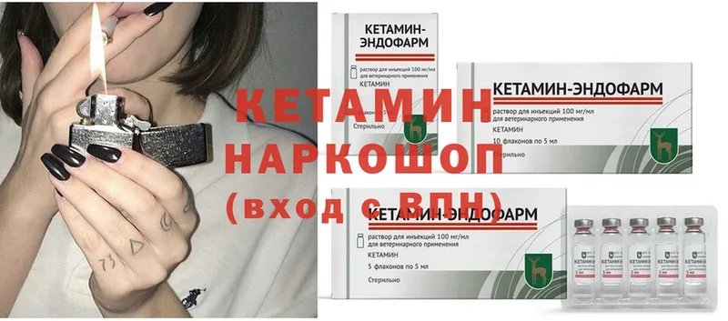 купить   Шагонар  МЕГА вход  Кетамин ketamine 