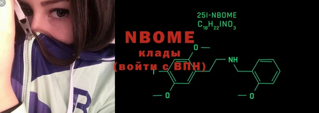 марки nbome Белокуриха