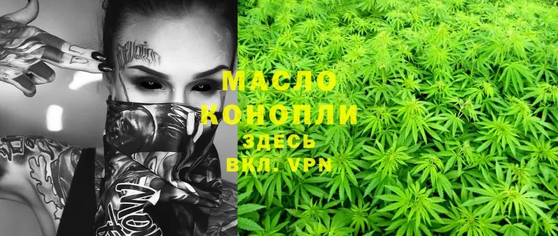 ТГК THC oil  Шагонар 